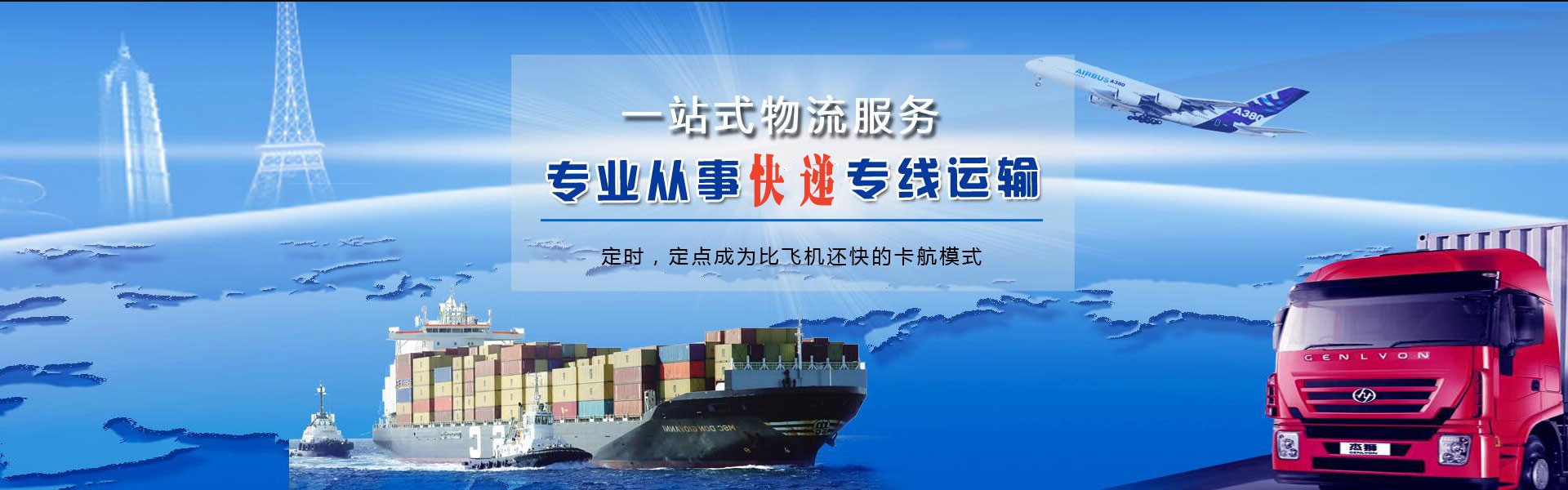 永寿到葡萄牙物流公司-永寿至葡萄牙物流专线-永寿空运到葡萄牙-优时通物流有限公司